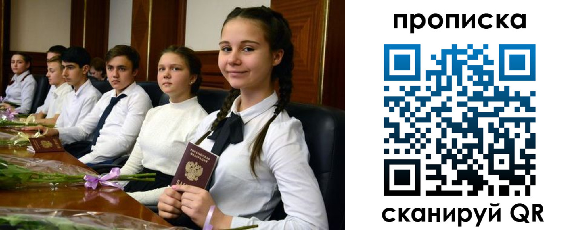 прописка ребенка в Нижневартовске