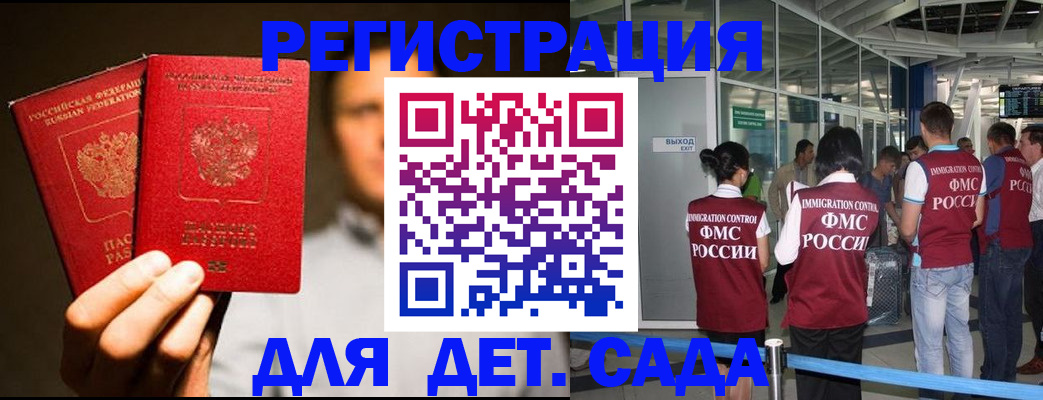 прописка в Нижневартовске