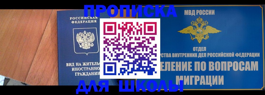 прописка в Нижневартовске