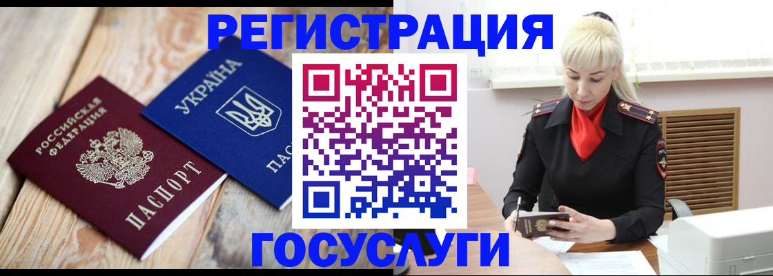 временная регистрация для школы в Нижневартовске