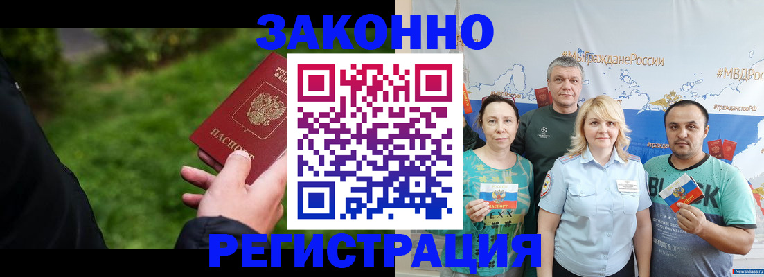 временная регистрация для всех в Нижневартовске