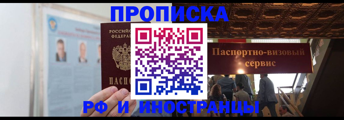 временная регистрация в Нижневартовске