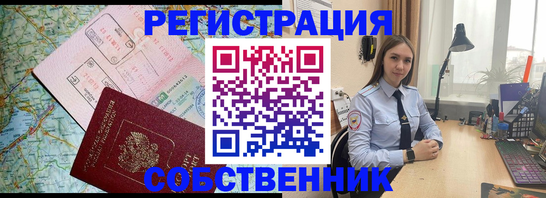 прописка для военкомата в Нижневартовске