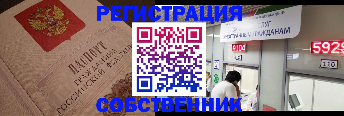 временная регистрация для школы в Нижневартовске